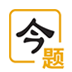 今题网