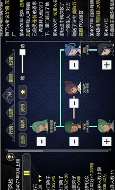 如何建立一个修仙门派