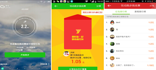 悦动圈红包版下载