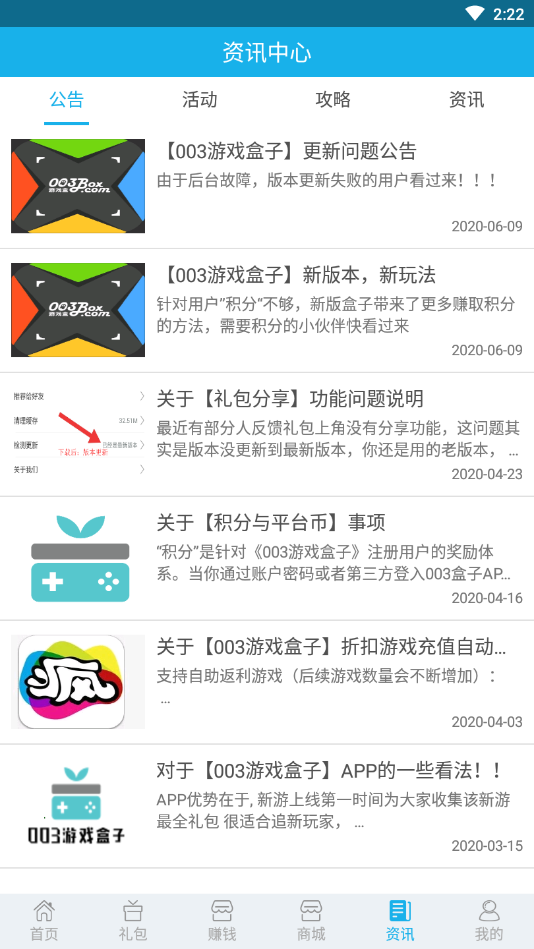 003游戏盒子 003游戏盒子