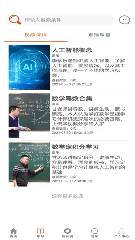 语乐1.0版