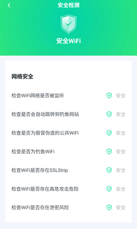 WiFi光速联盟 WiFi光速联盟