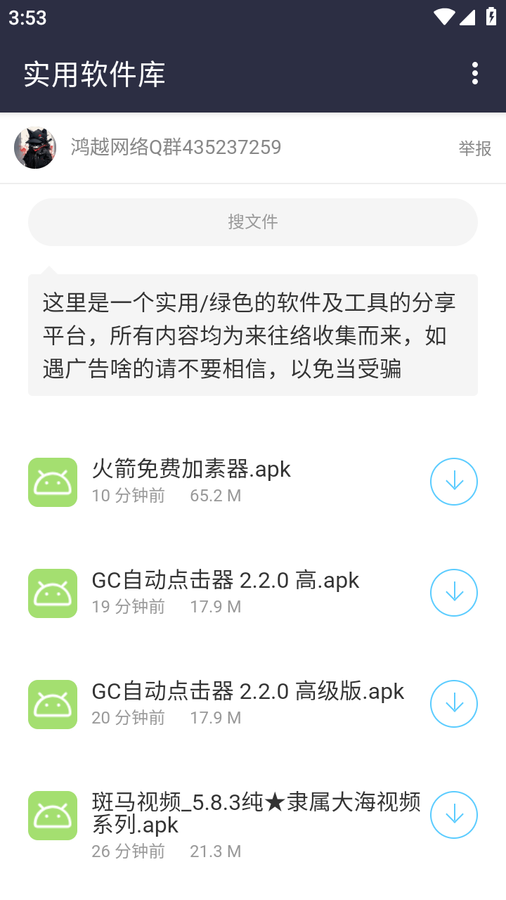 影创软件分享库