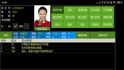 智能驾考培训系统 智能驾考培训系统