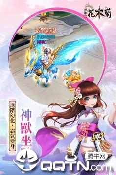 少年花木蘭 少年花木蘭