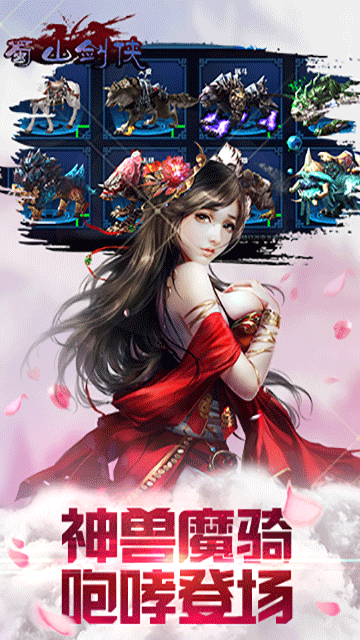 蜀山剑侠们的青春期