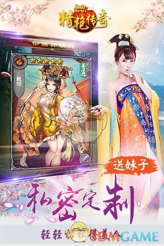猎艳传奇 猎艳传奇