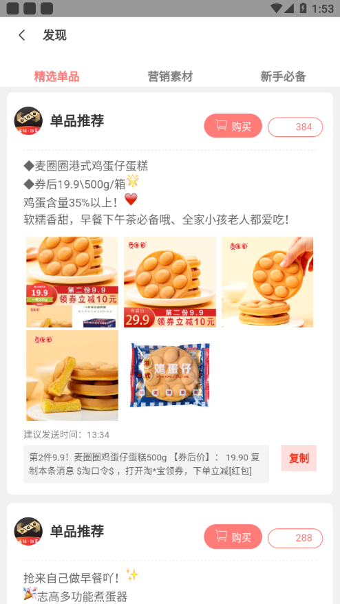 骑士省钱卡 骑士省钱卡