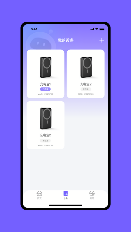 意电智联app免费版