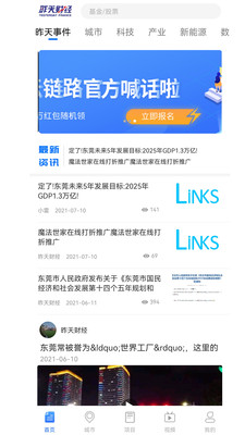 昨天财经 昨天财经