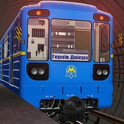 城市地铁模拟器