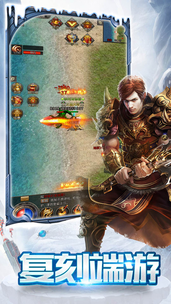 冰雪战略版 冰雪战略版