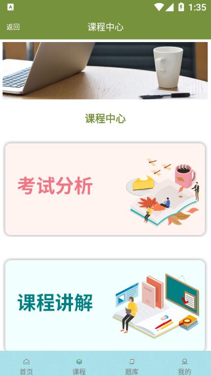 自考辅导题库 自考辅导题库