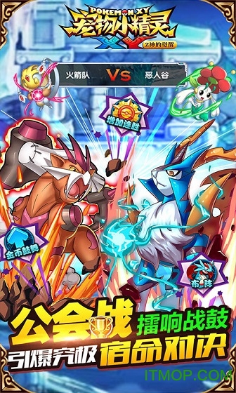 宠物小精灵传奇