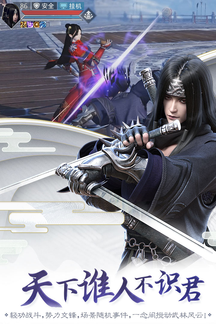 楚留香手游小米版