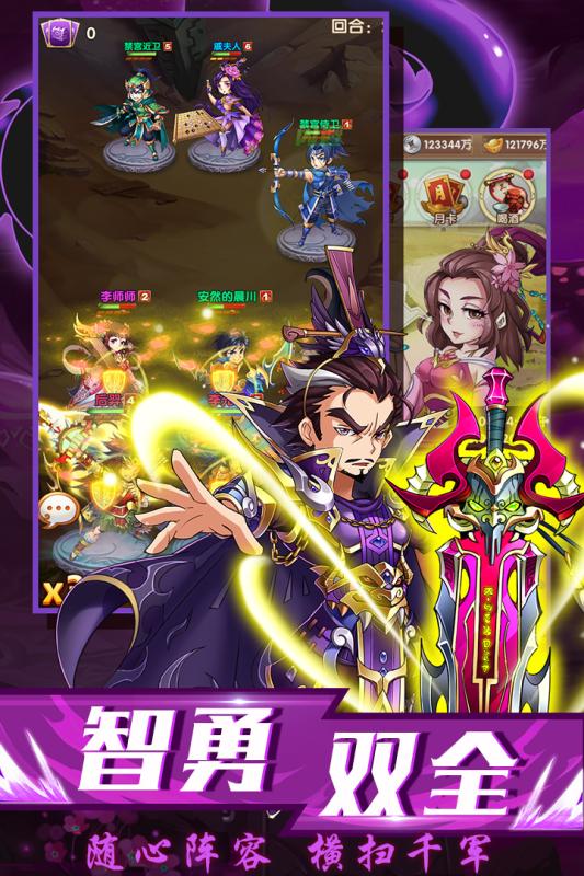 龙魂三国HD 龙魂三国HD