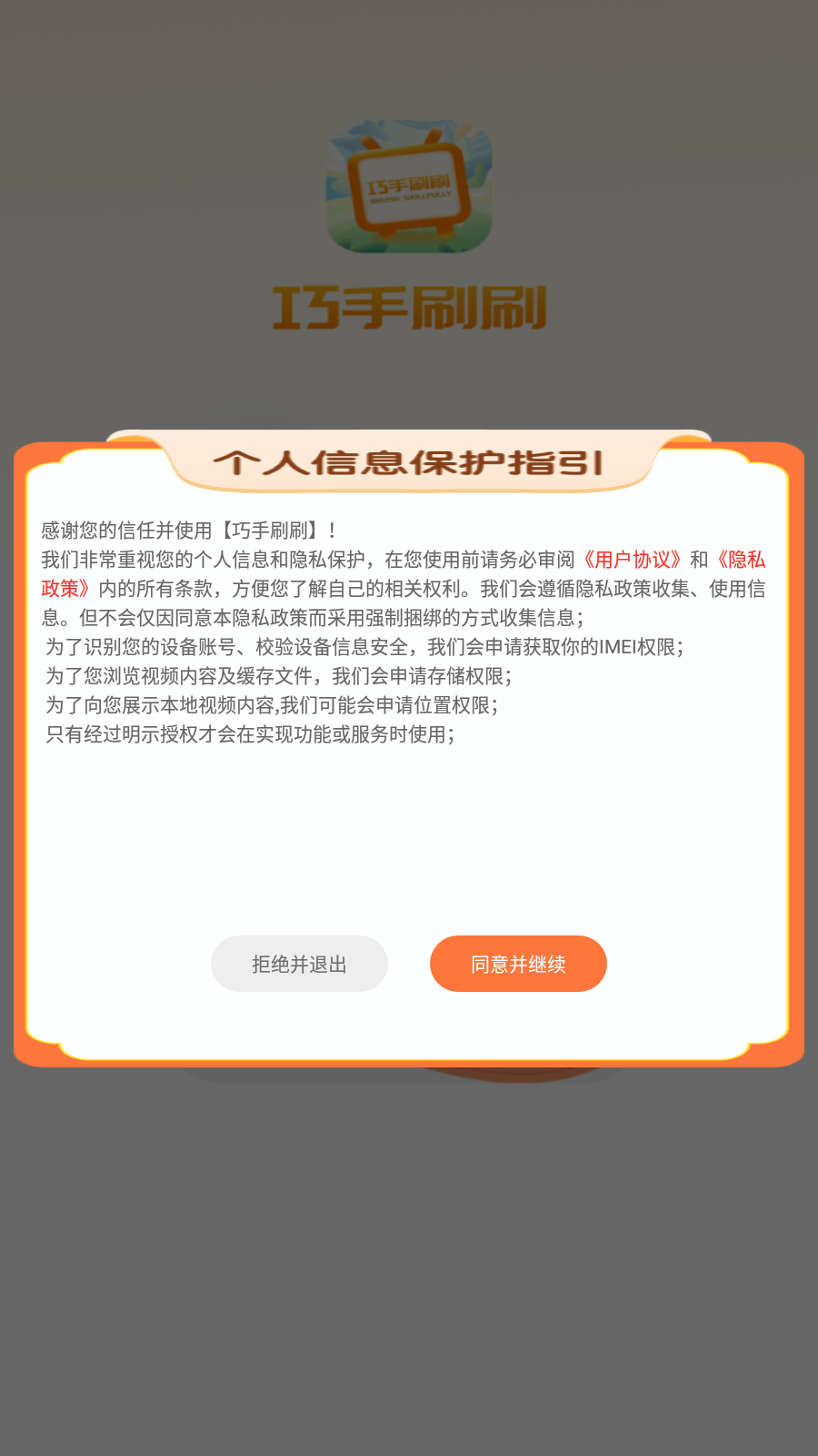 巧手刷刷 巧手刷刷