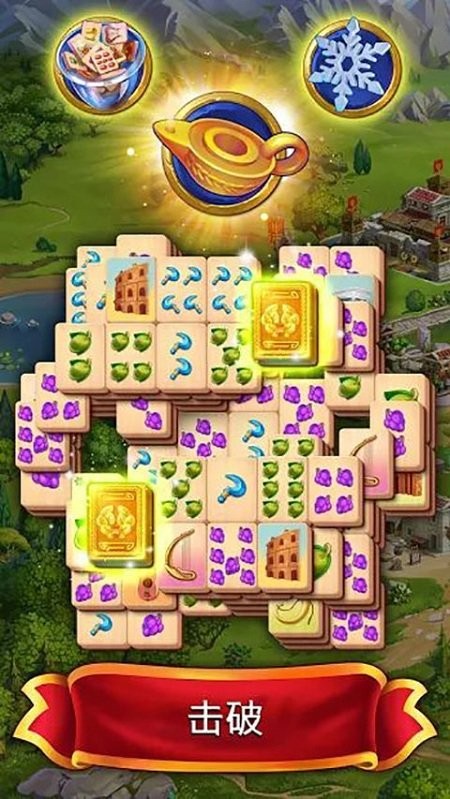 罗马消消乐麻酱连连看