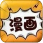 comic漫画大全