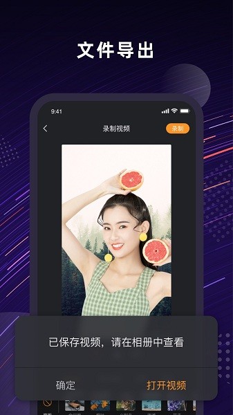 Jump人景融合软件