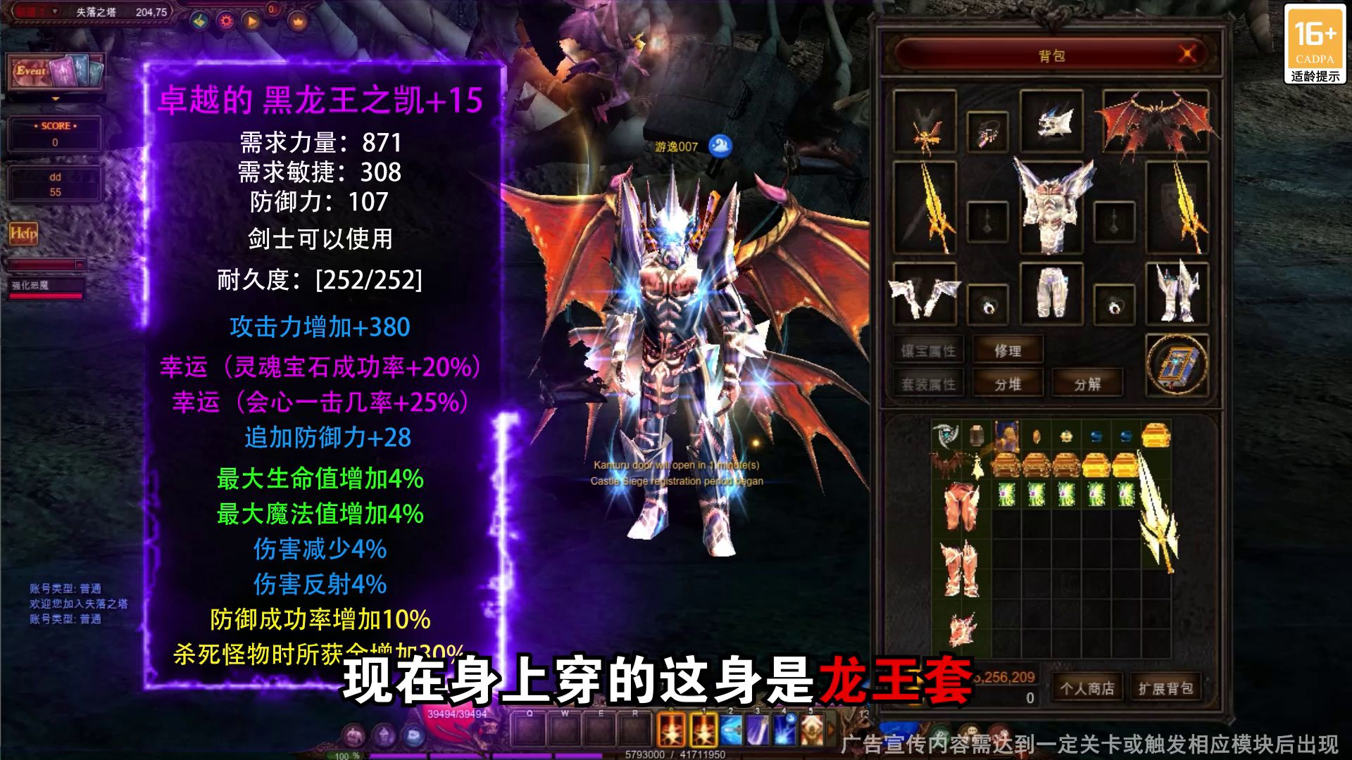 奇迹:真红魔剑