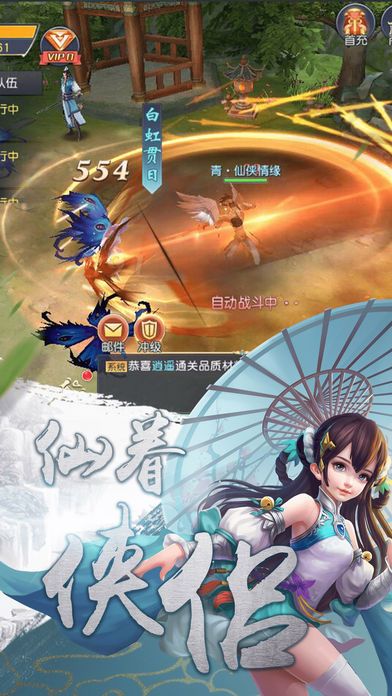 大话回合满V版