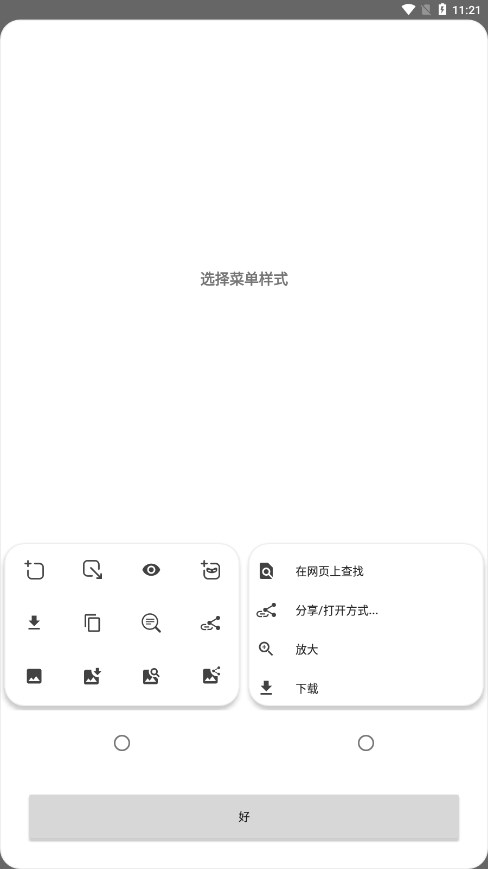 OH专用浏览器app
