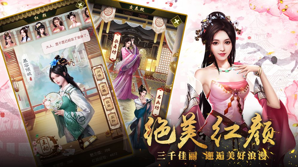 帝王养成记 帝王养成记