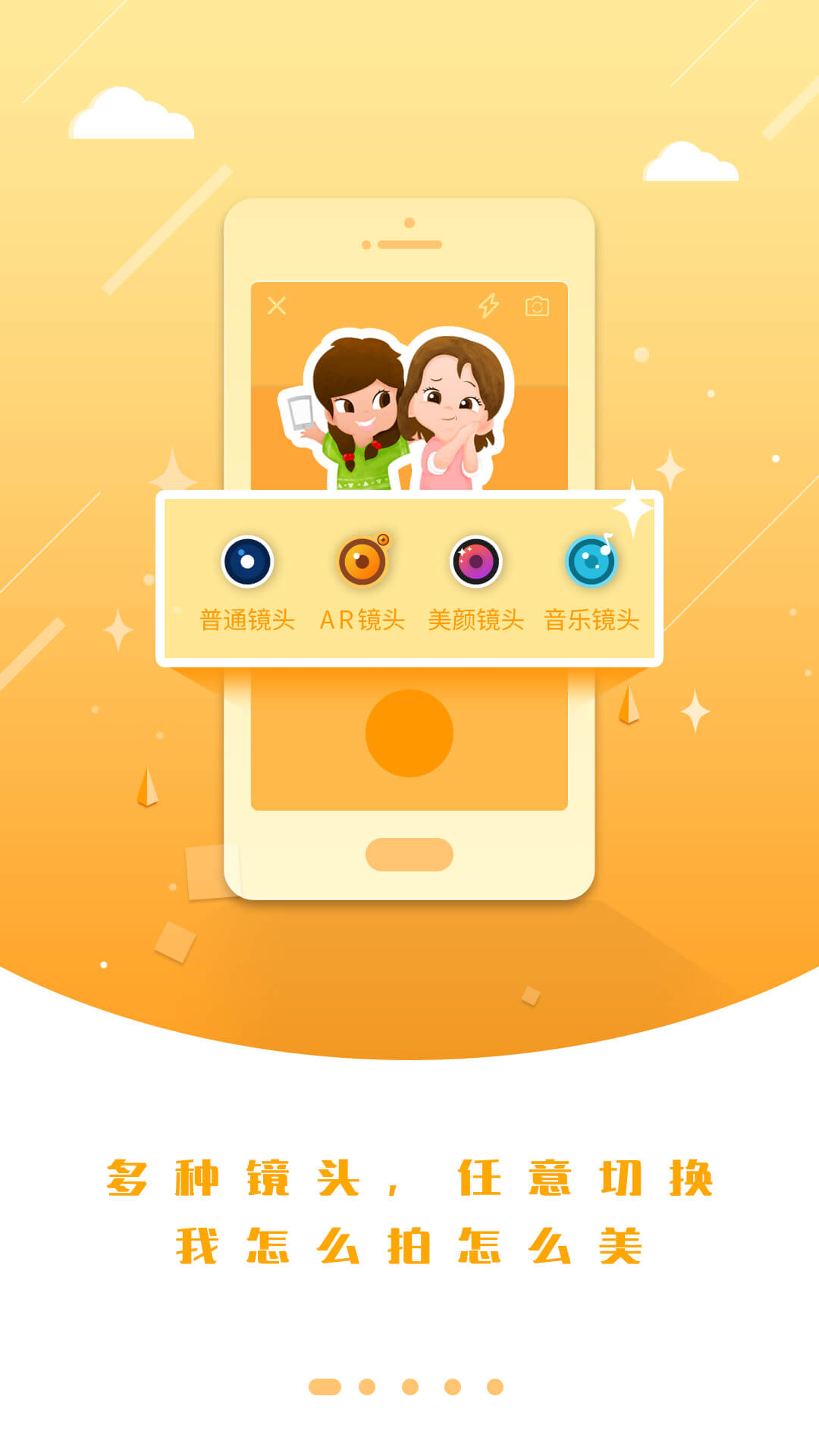 51铃声视频秀.AR版