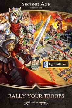 SECOND AGE(第二纪元手游)