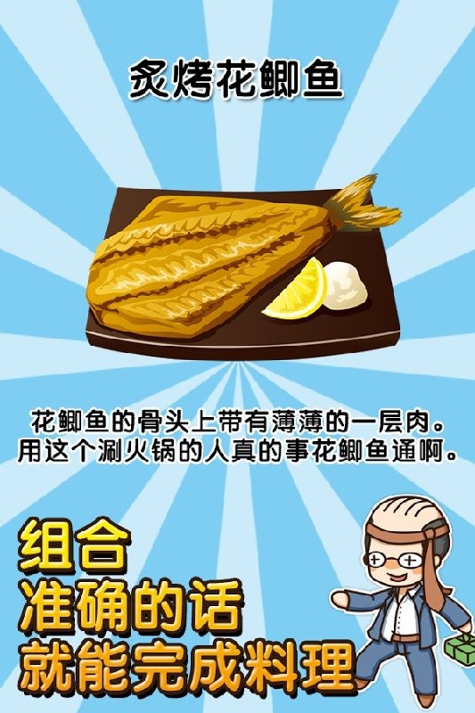 居酒屋达人 居酒屋达人