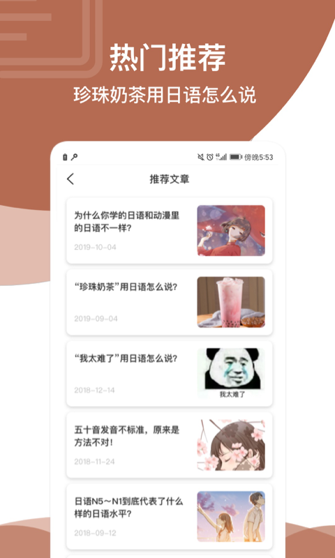 标准日本语学习 标准日本语学习