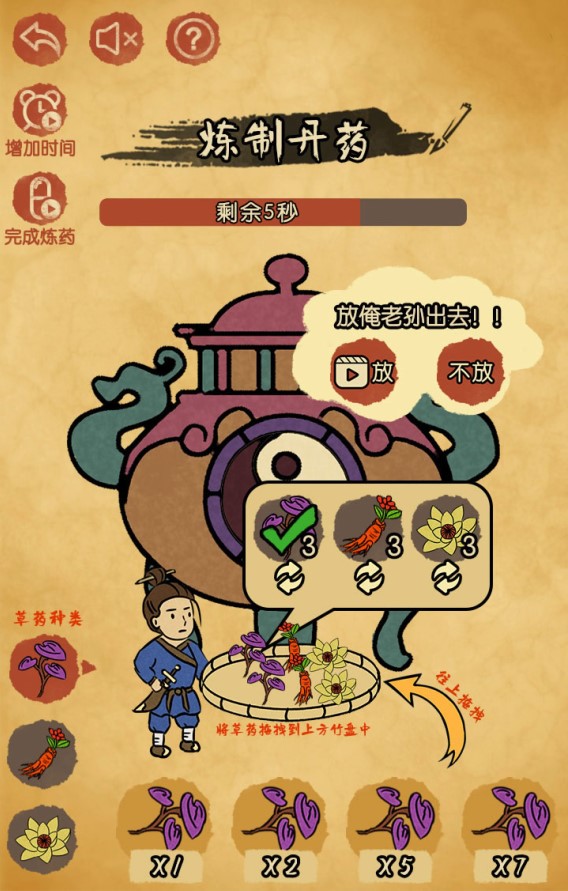 药不能停 药不能停