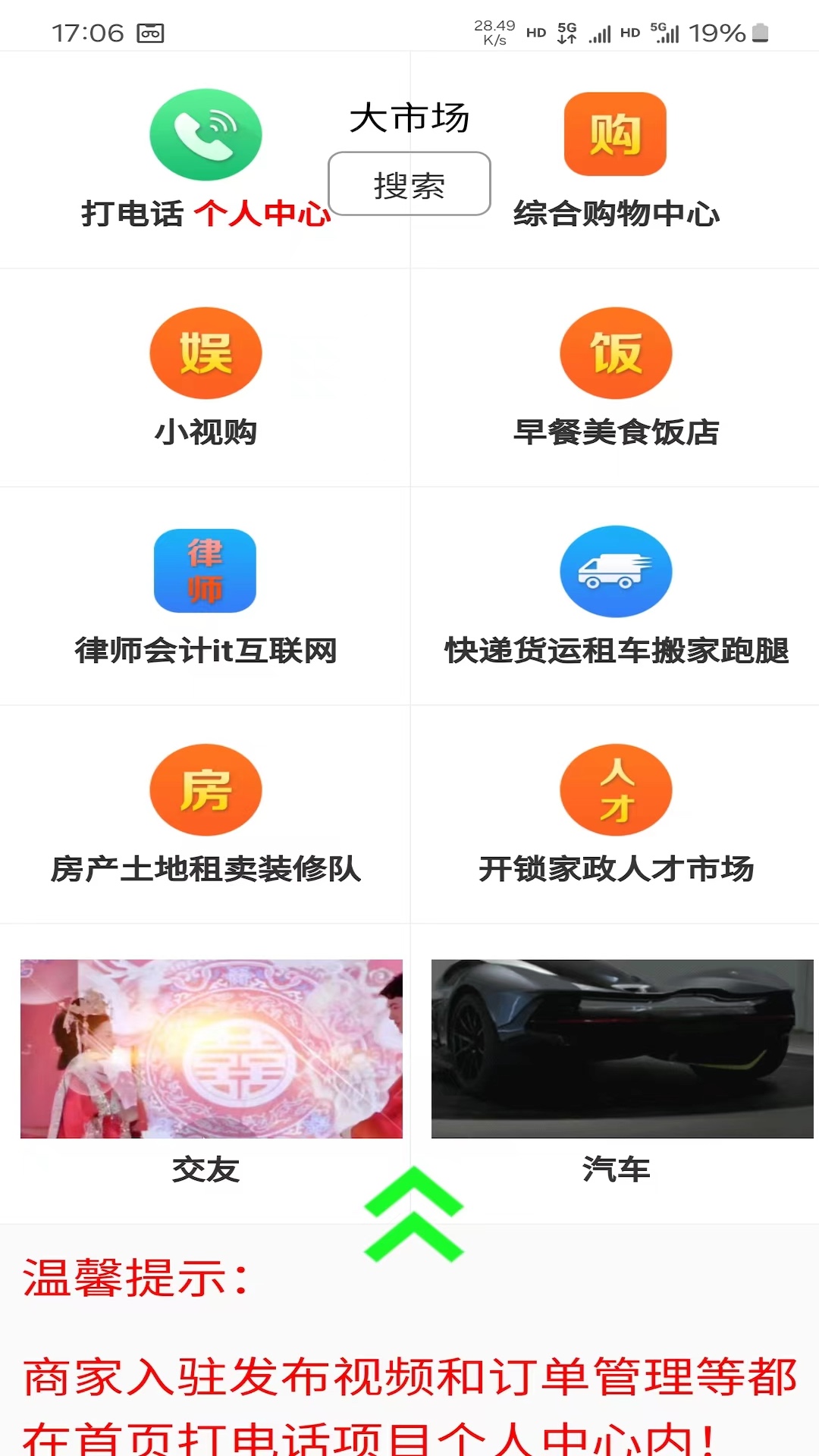 大市场综合商城平台 大市场综合商城平台