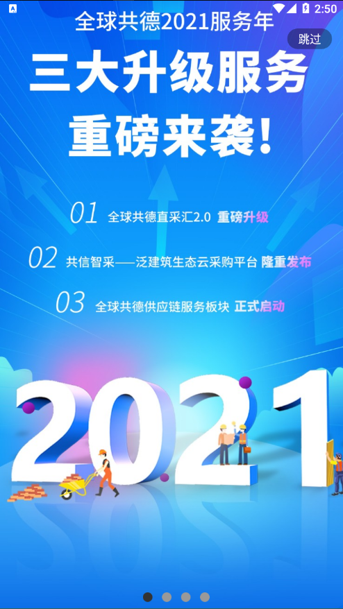 全球共德 全球共德