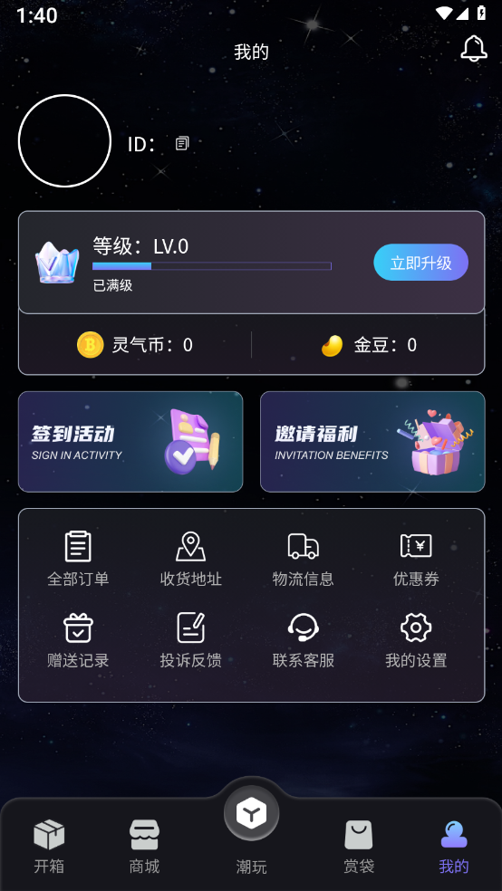 灵动潮玩app
