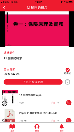 IIQE一考通 IIQE一考通