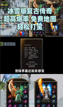 热血冰雪