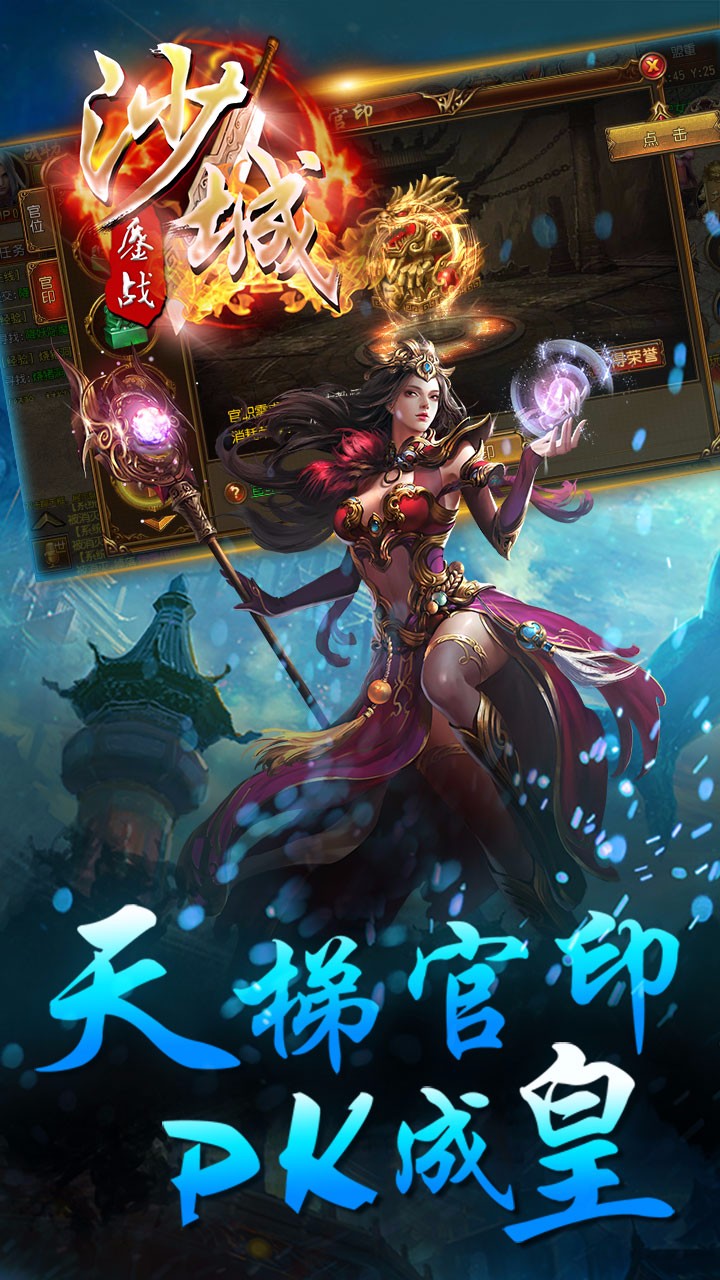 攻战沙城 攻战沙城
