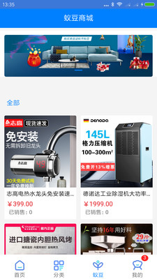 网蚁商城 网蚁商城