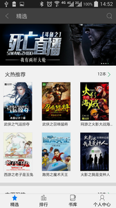 飞卢小说中文网手机客户端下载