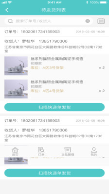 爱艺助手 爱艺助手