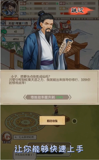 热血修仙