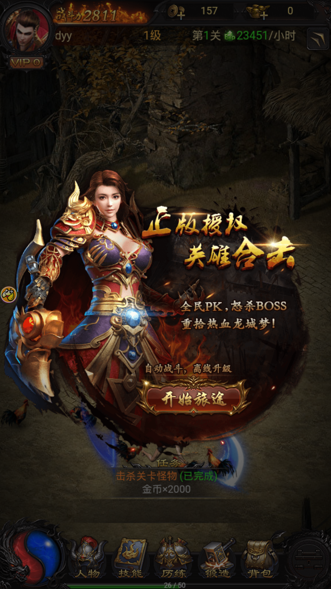 五福星传奇