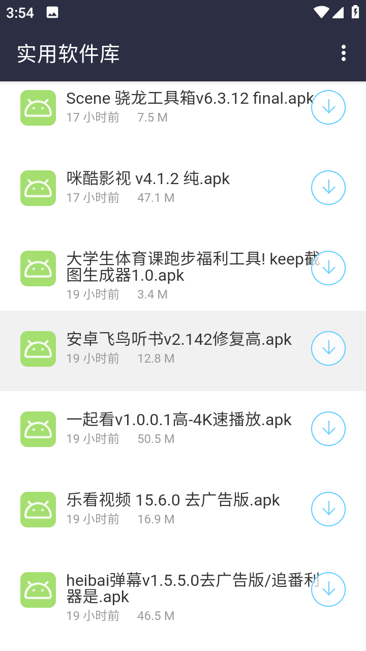 影创软件分享库