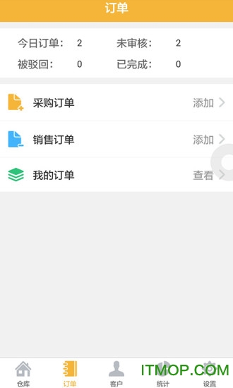 冠唐云仓库管理手机版