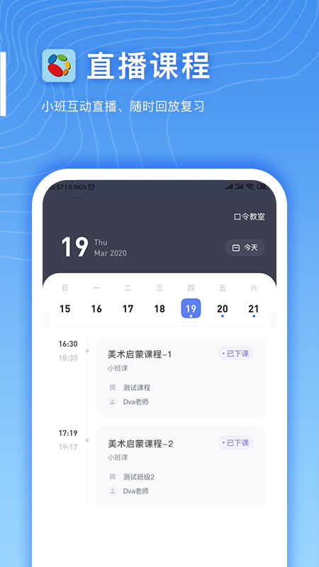 好希望云教室 好希望云教室