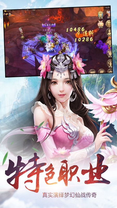 无终仙境 无终仙境