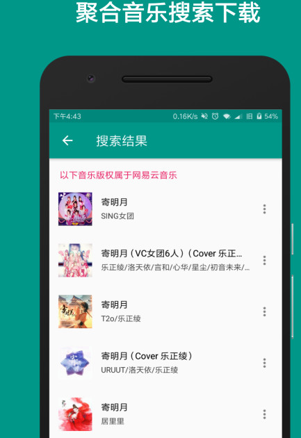 Mplayer音乐盒子清爽版