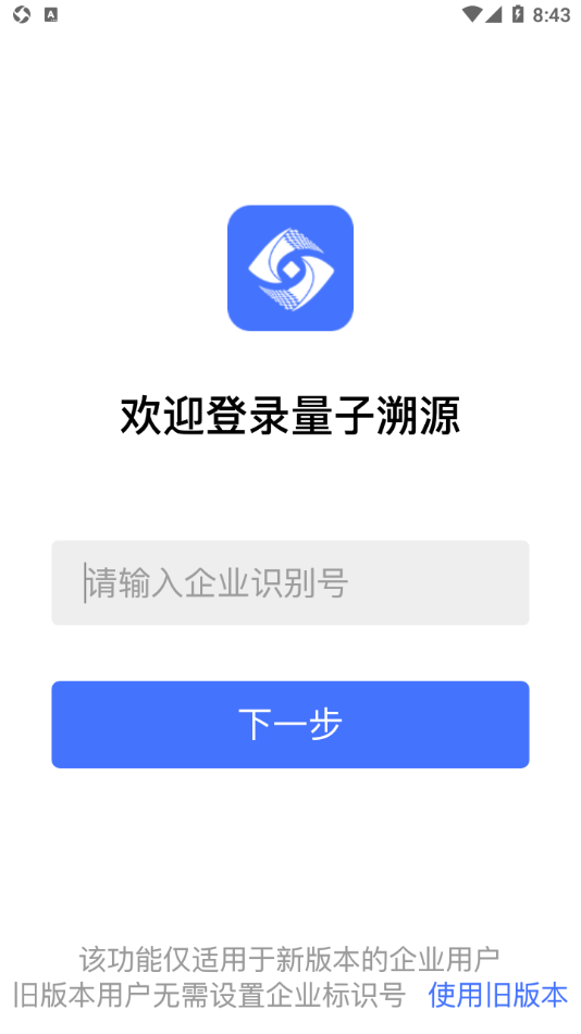 量子溯源